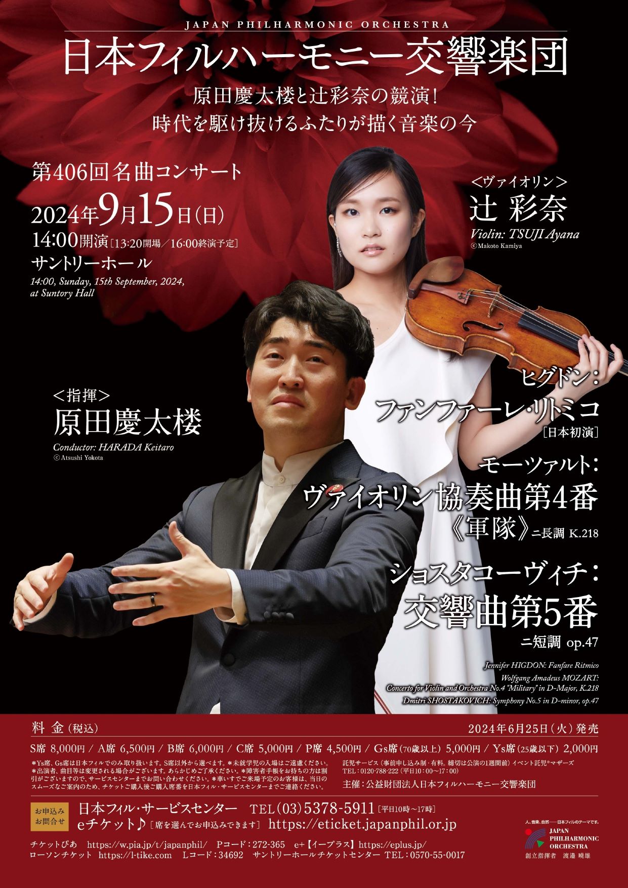 【未開封】日本フィルハーモニー交響楽団 12枚セット New Products | 日本フィルハーモニー交響楽団