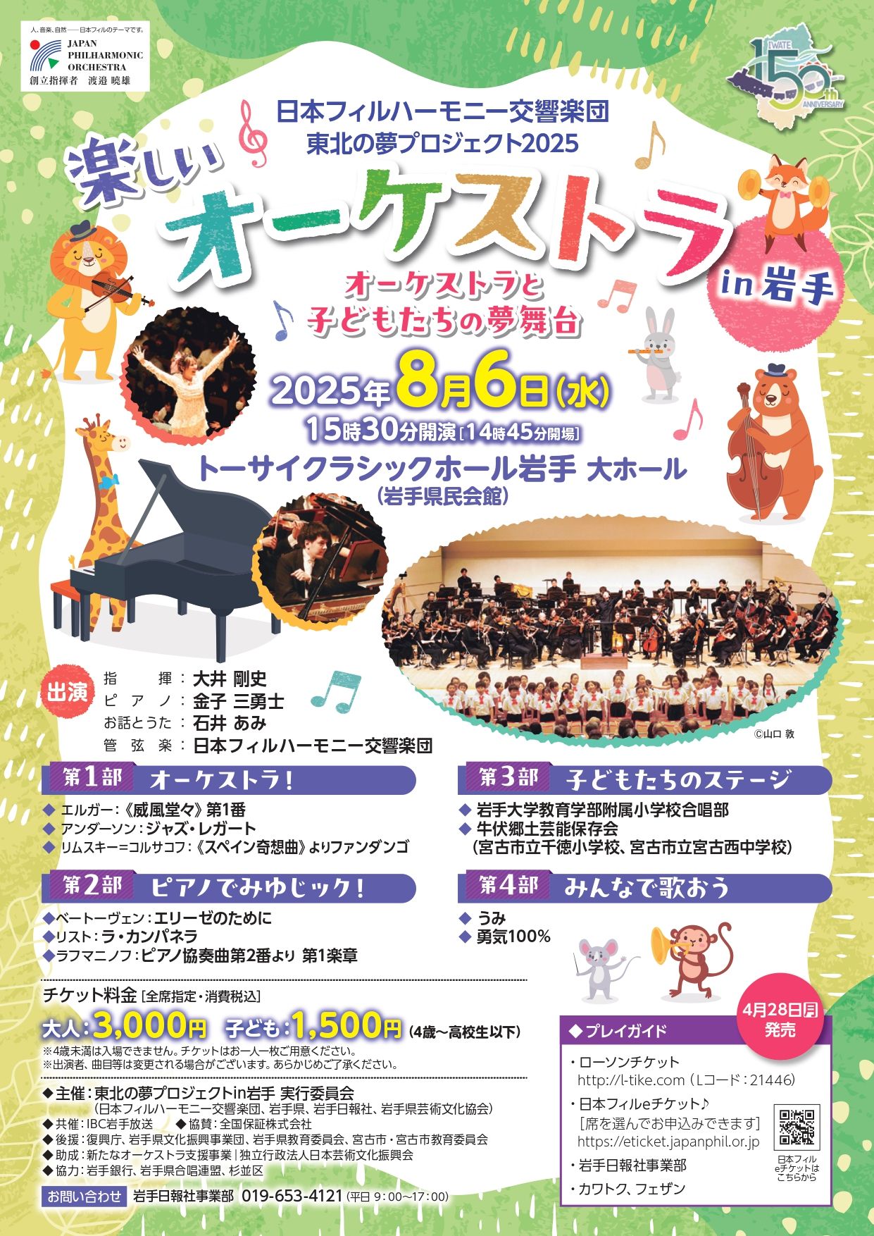 flyer image