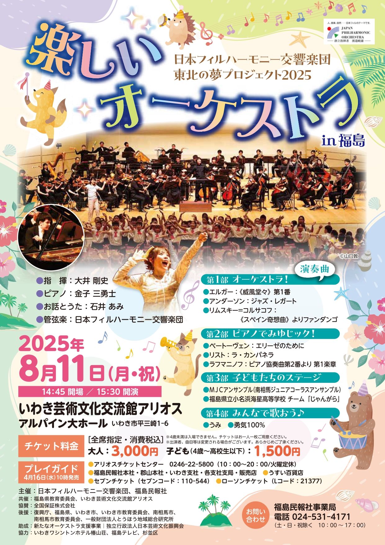 flyer image