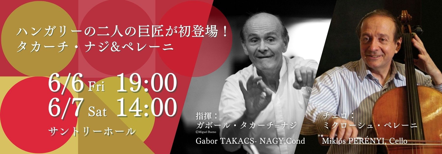 第771回東京定期演奏会