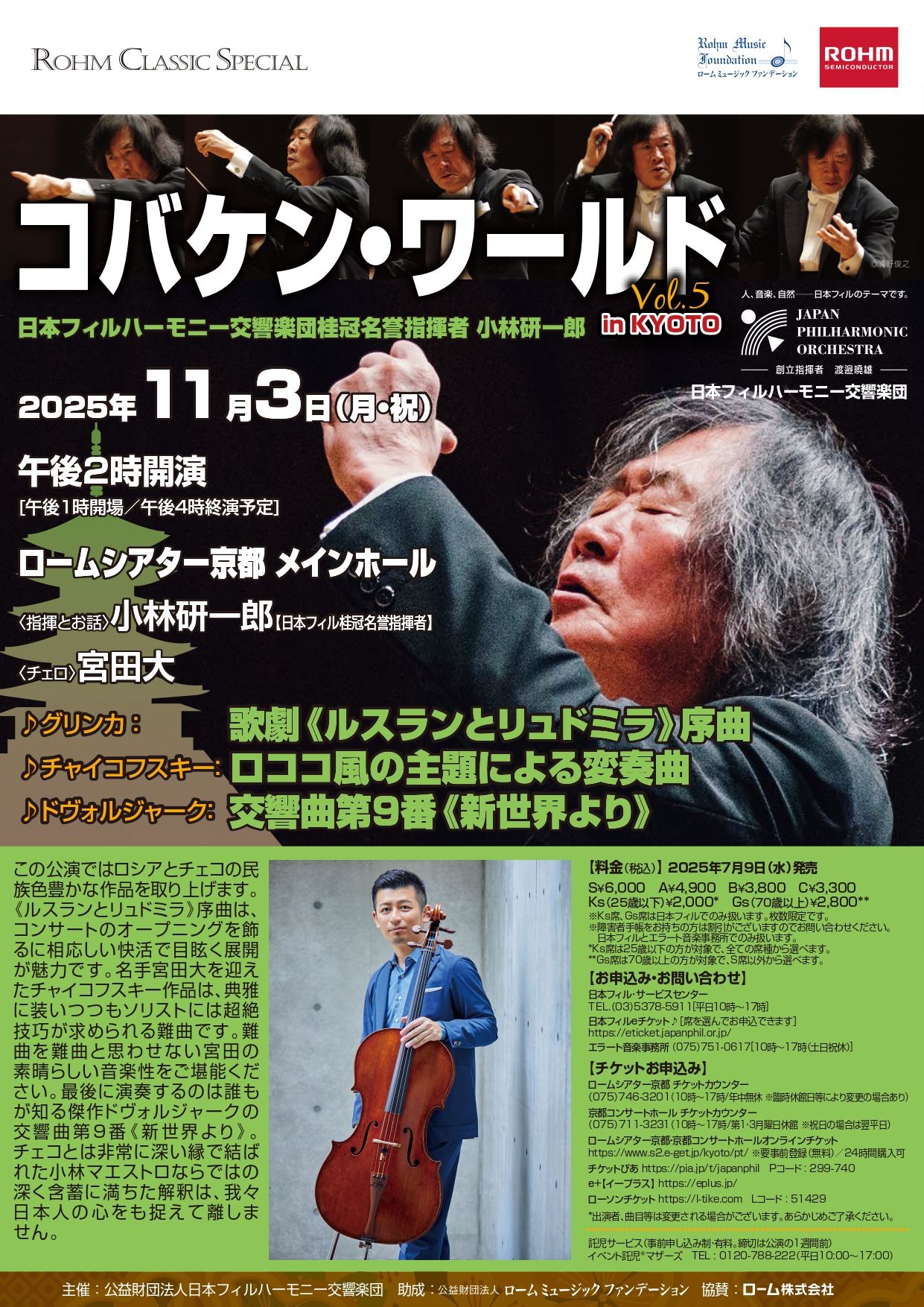 flyer image