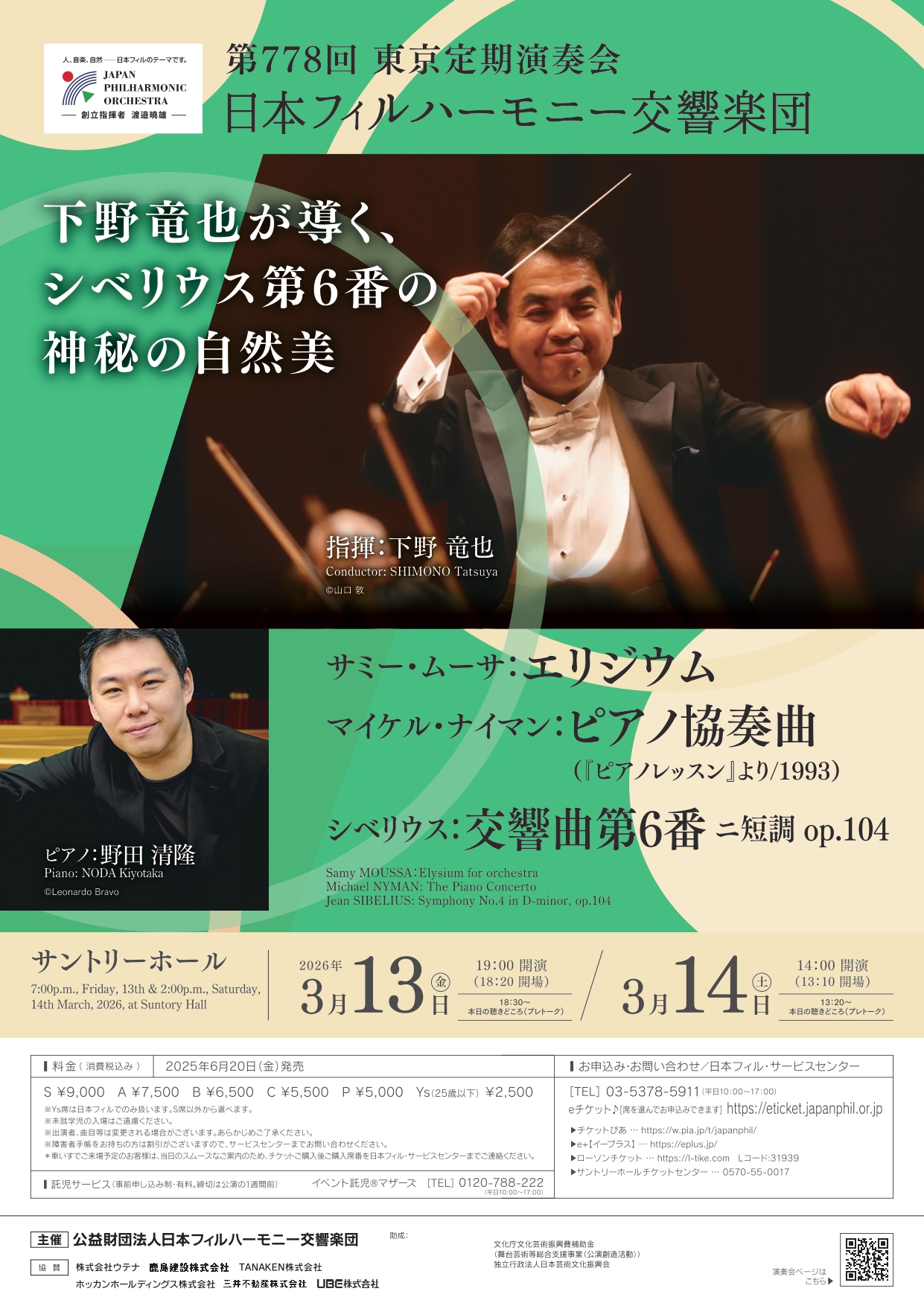 flyer image