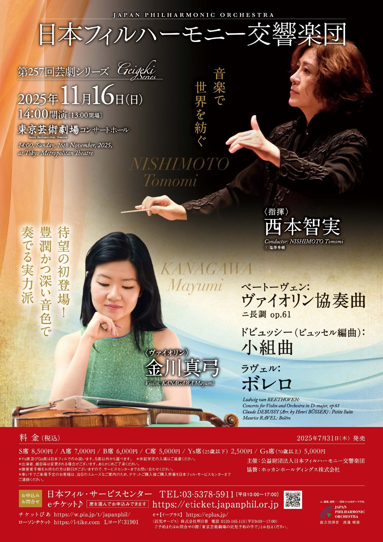 flyer image