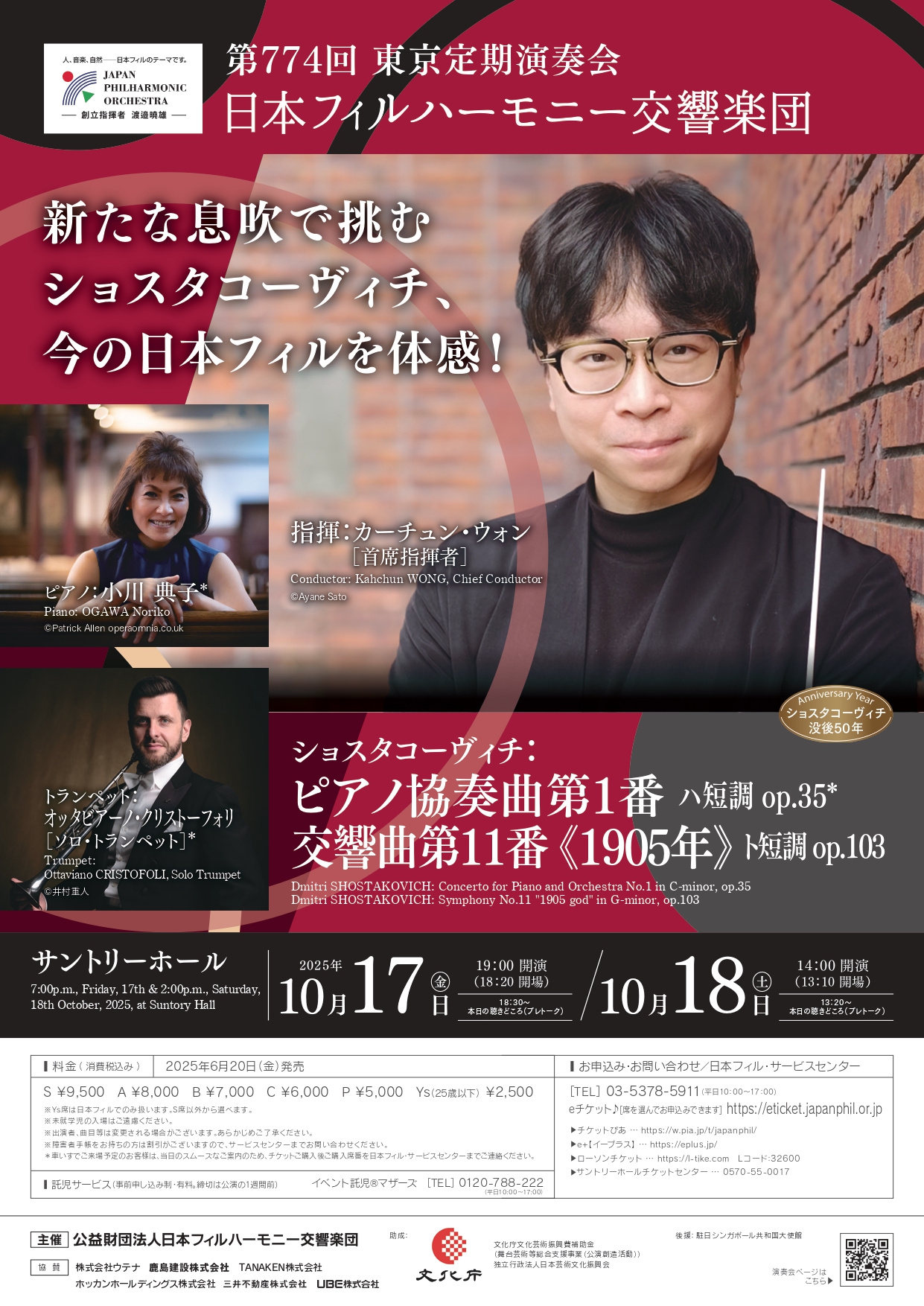 セミョーン・スニトコフスキーの芸術 生誕75年記念エディション The