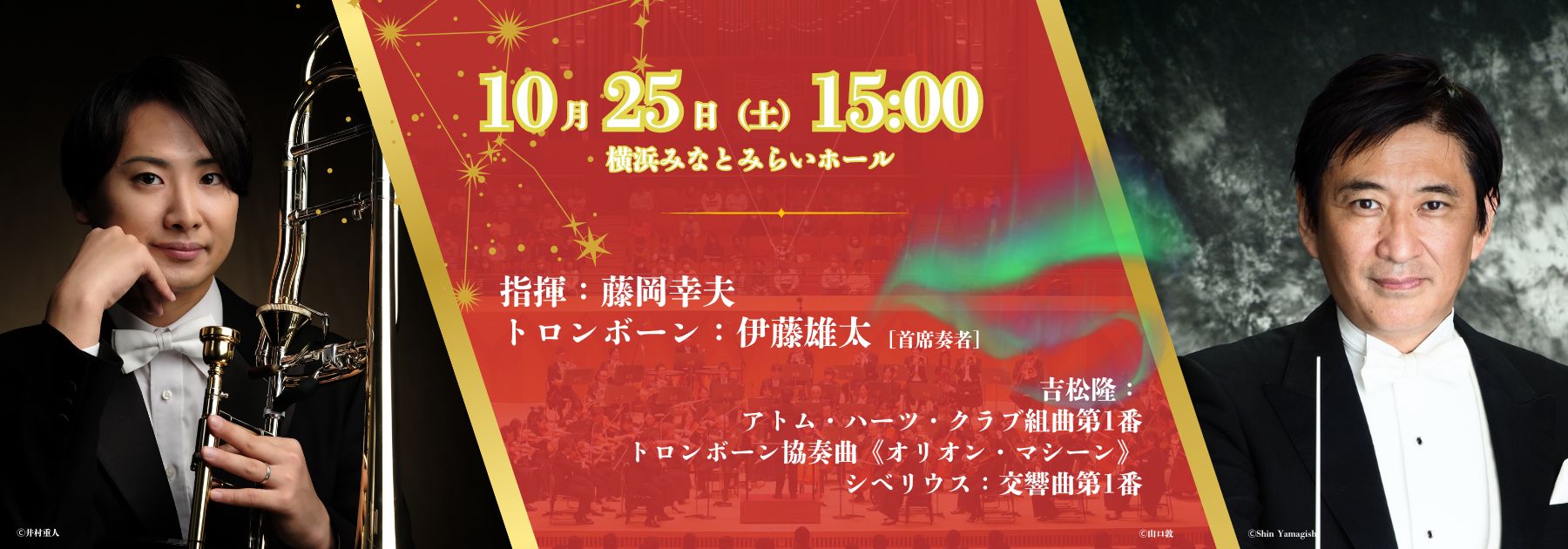 第411回横浜定期演奏会