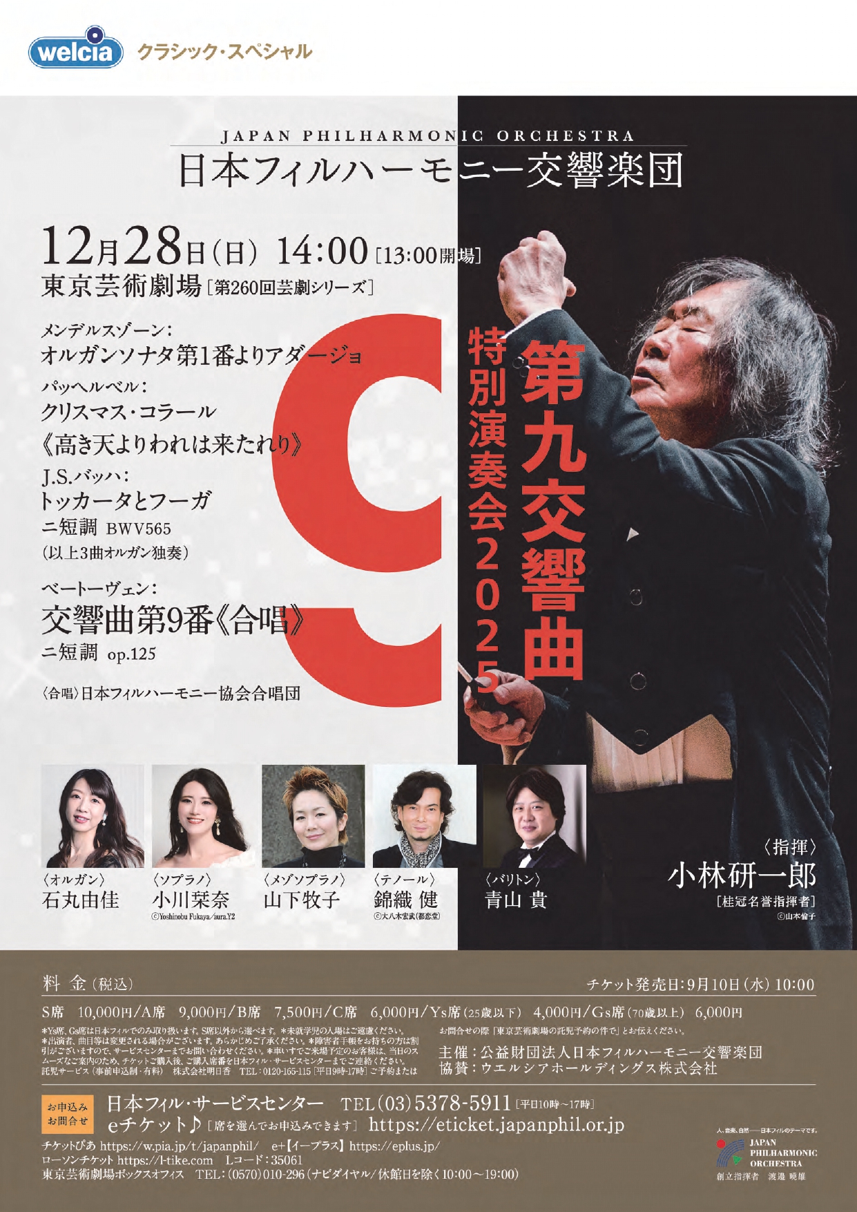 flyer image