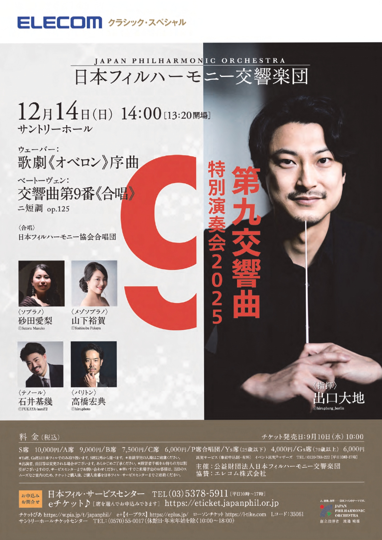 flyer image