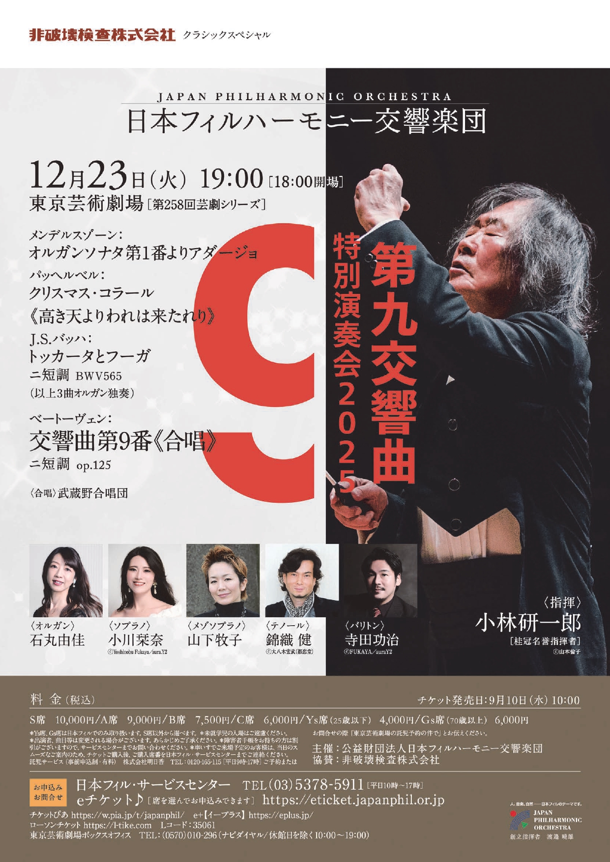 flyer image