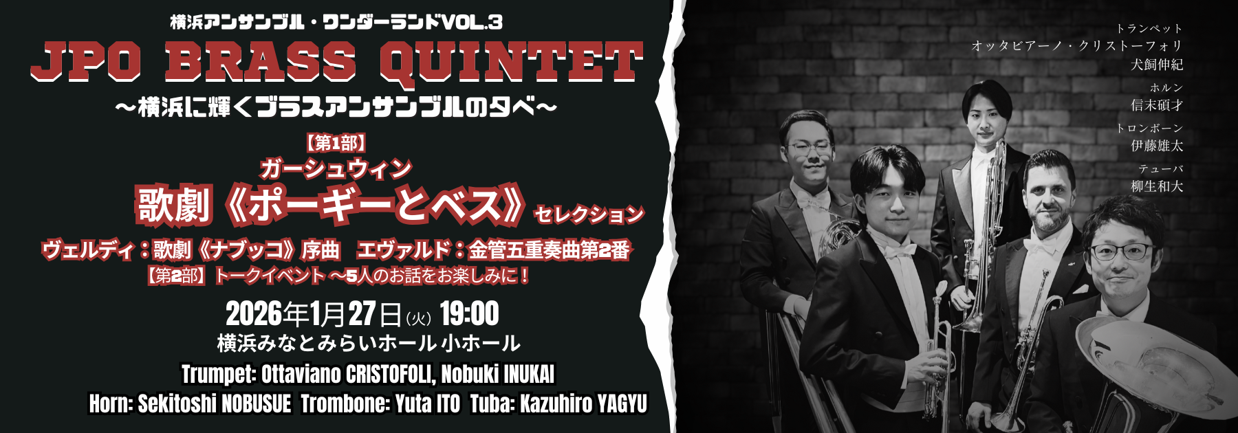 横浜アンサンブルワンダーランド３